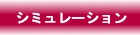 V~[VX^[gI